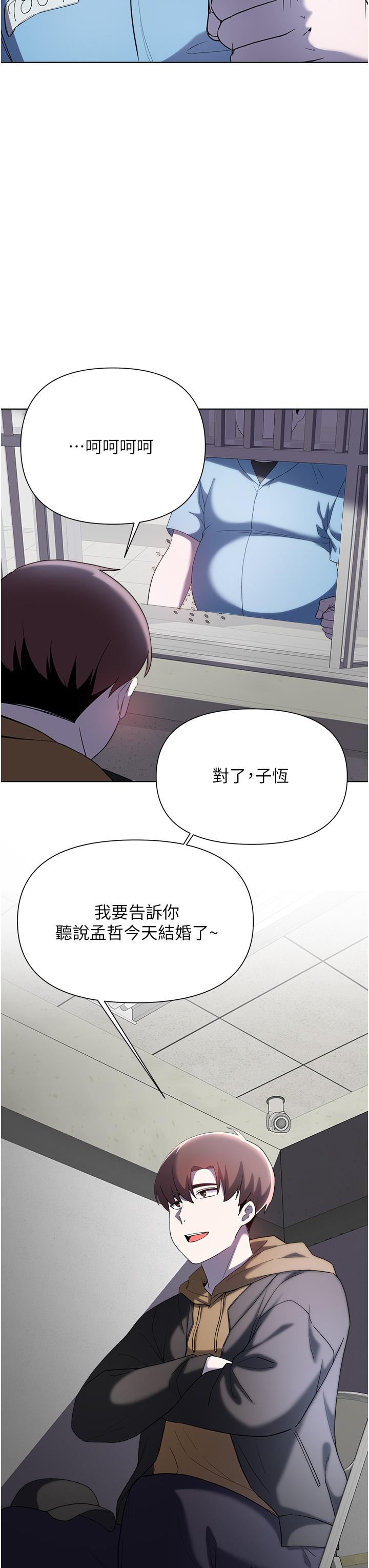 26P - 废柴逃脱