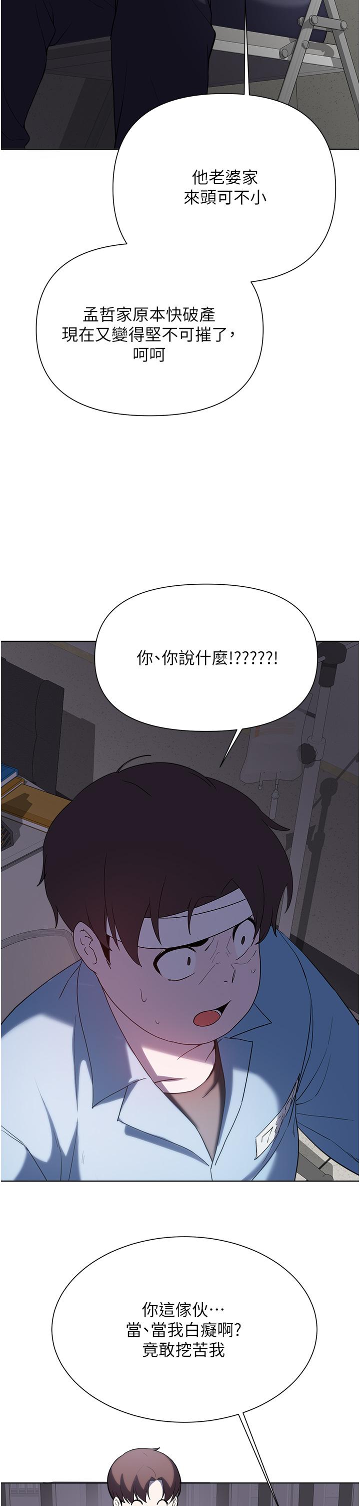 27P - 废柴逃脱
