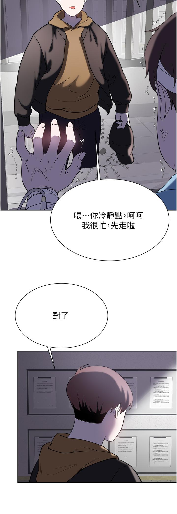 28P - 废柴逃脱