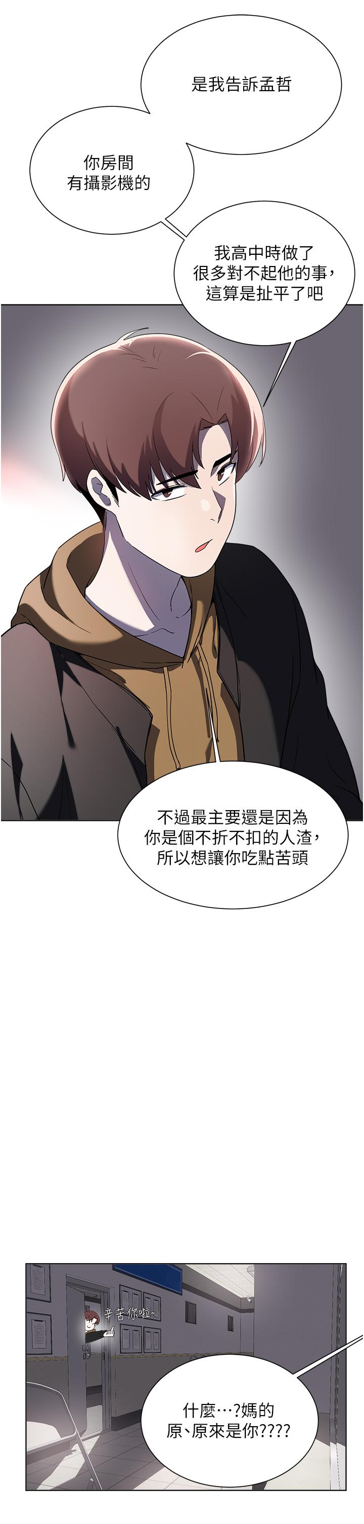 29P - 废柴逃脱