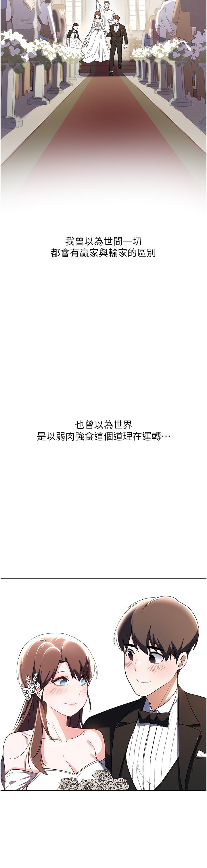37P - 废柴逃脱