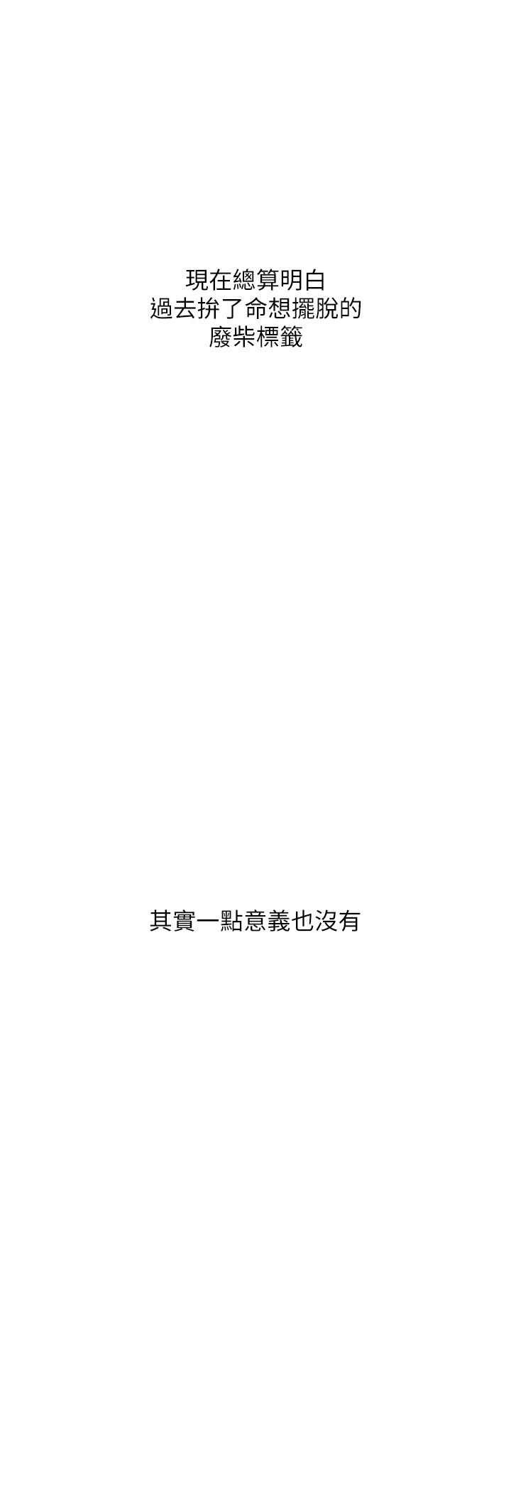 38P - 废柴逃脱