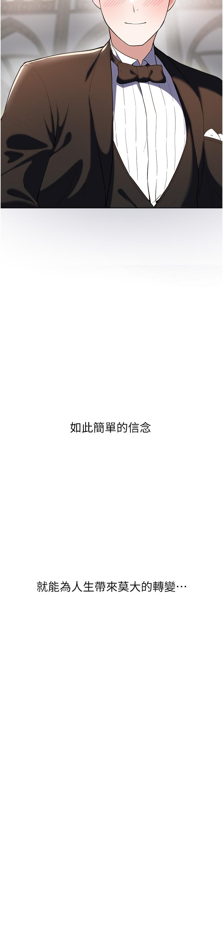 44P - 废柴逃脱