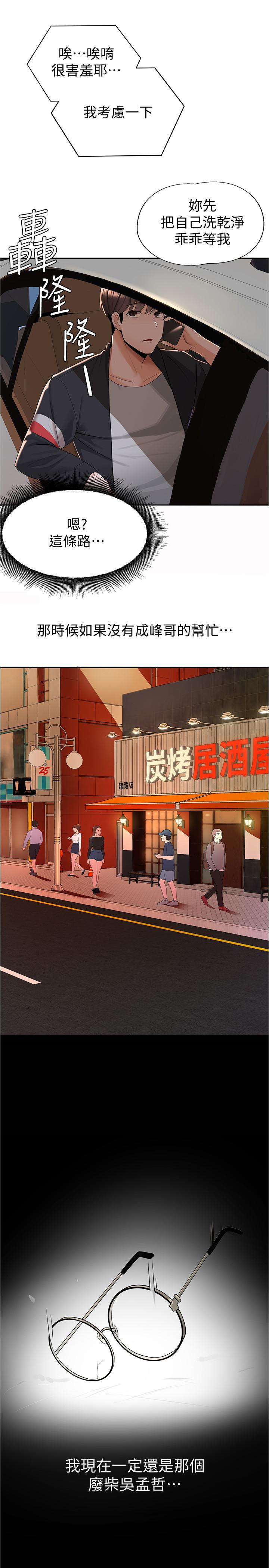 11P - 废柴逃脱