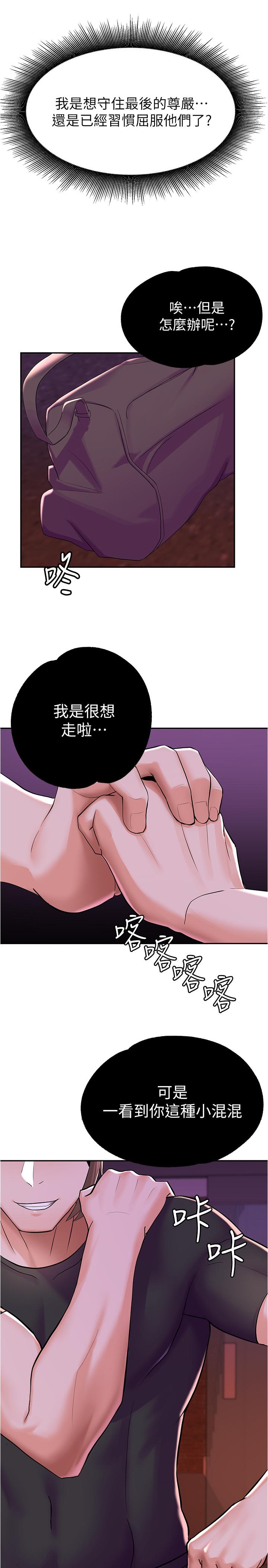 19P - 废柴逃脱