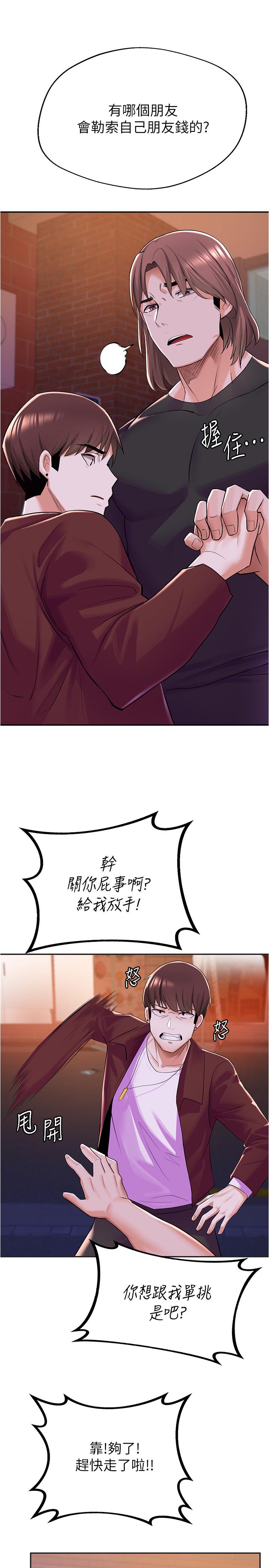 23P - 废柴逃脱