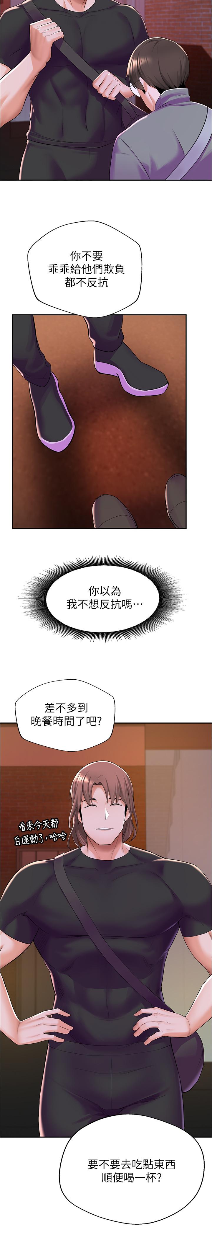 28P - 废柴逃脱