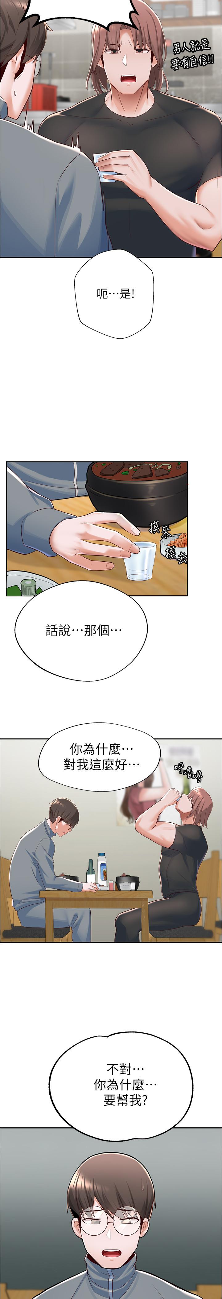 32P - 废柴逃脱