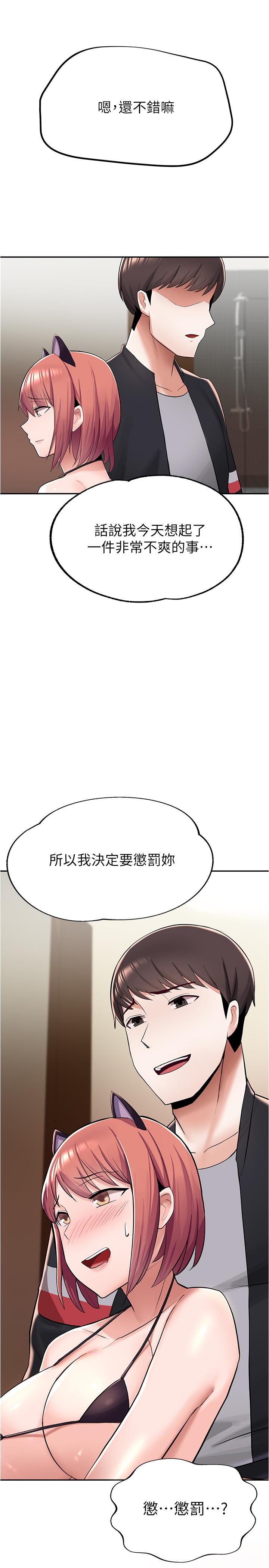 43P - 废柴逃脱