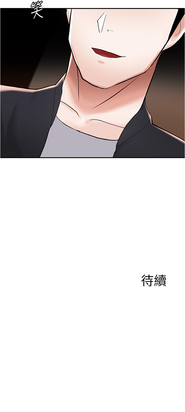 46P - 废柴逃脱