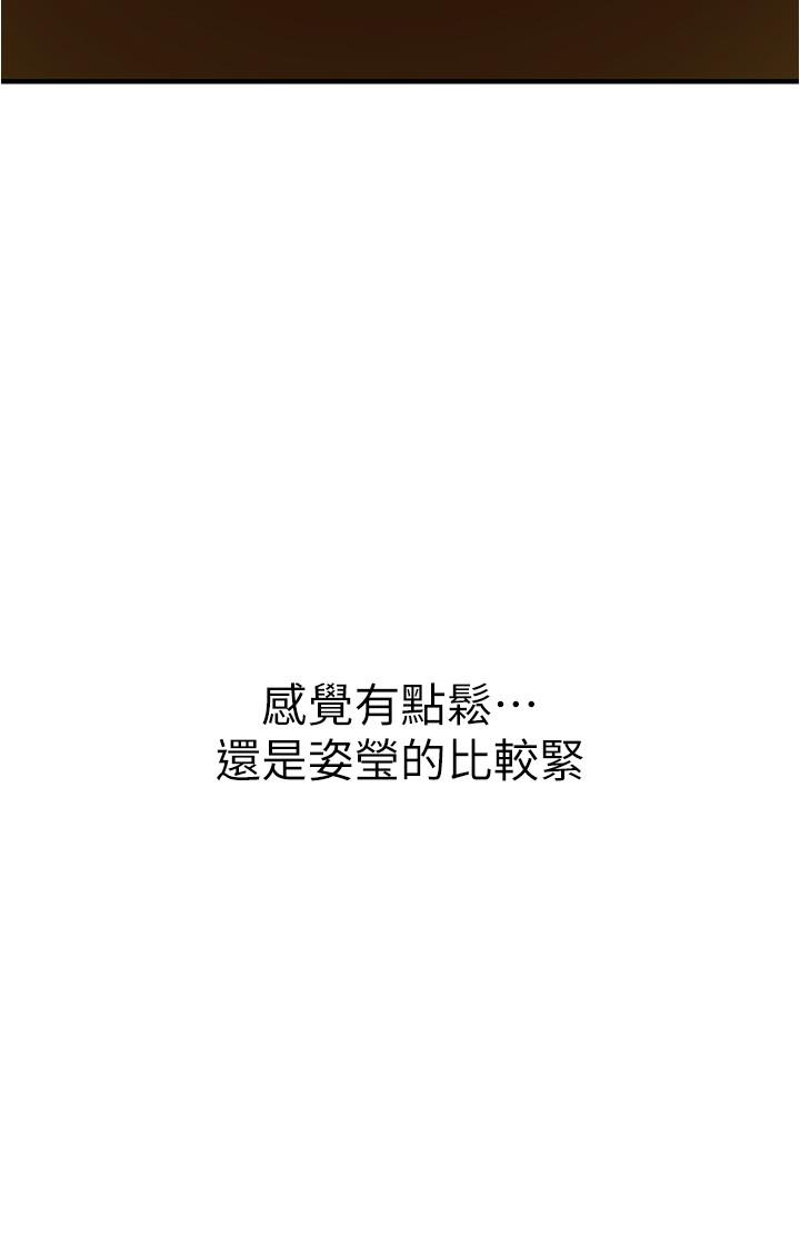 5P - 废柴逃脱