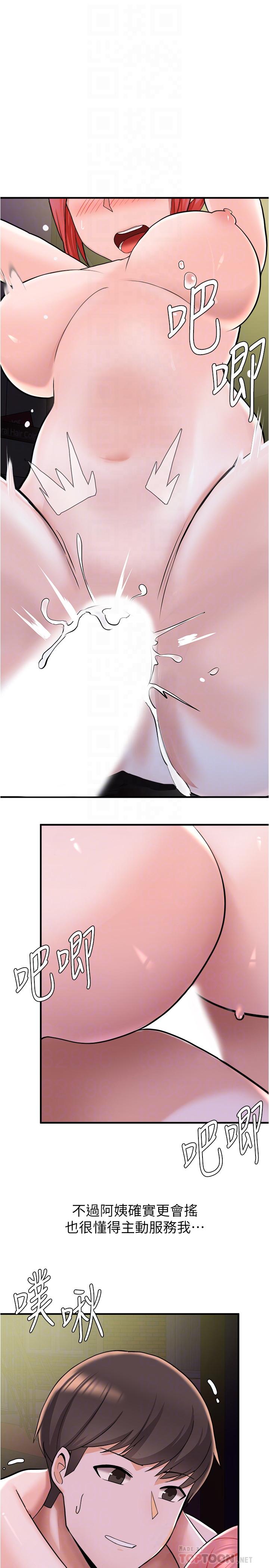 6P - 废柴逃脱
