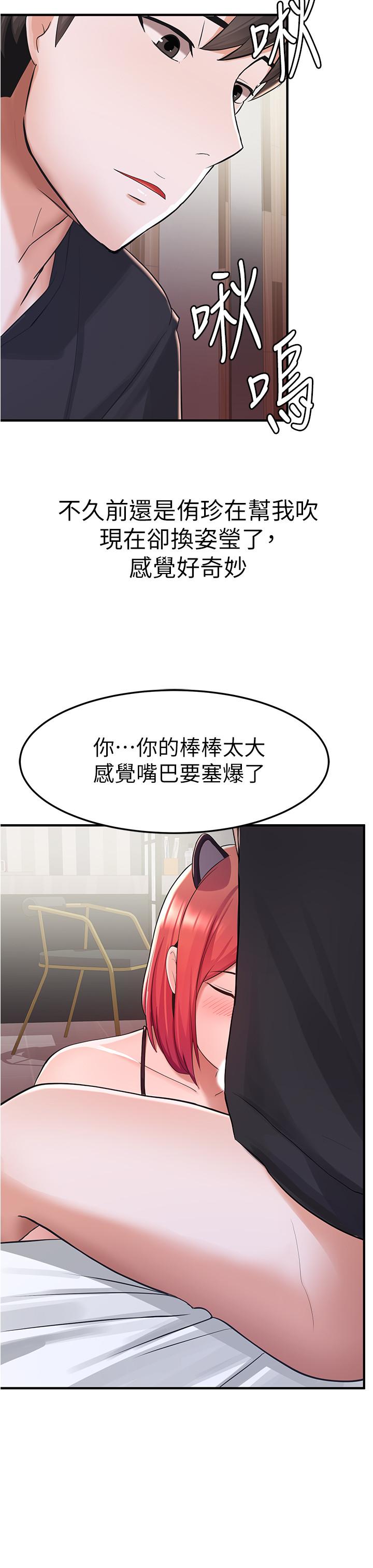 17P - 废柴逃脱