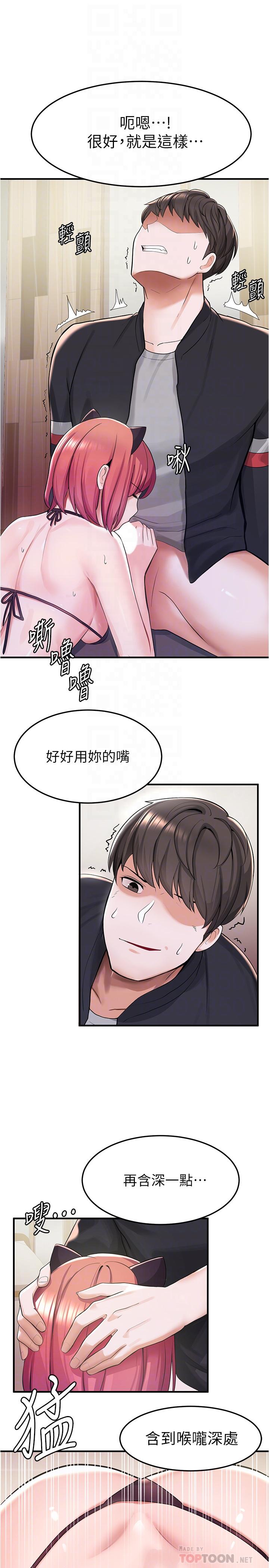 18P - 废柴逃脱