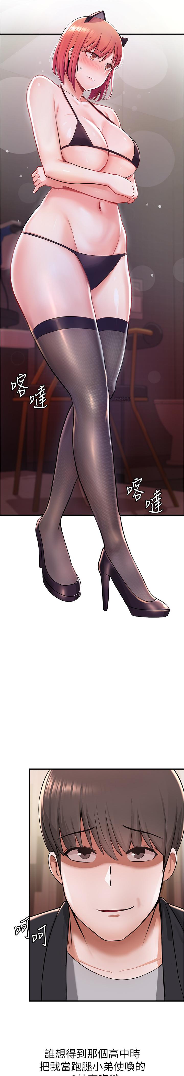 7P - 废柴逃脱