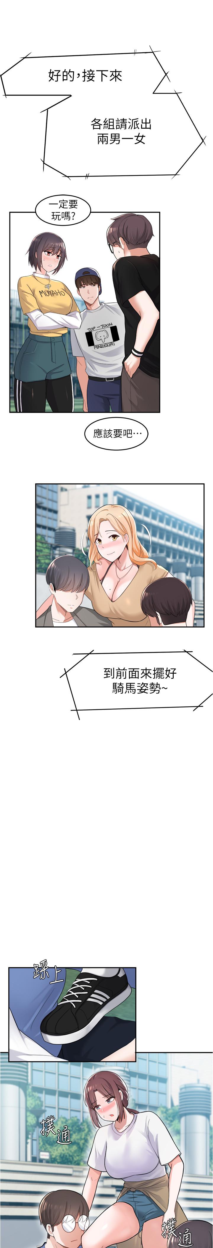 13P - 废柴逃脱
