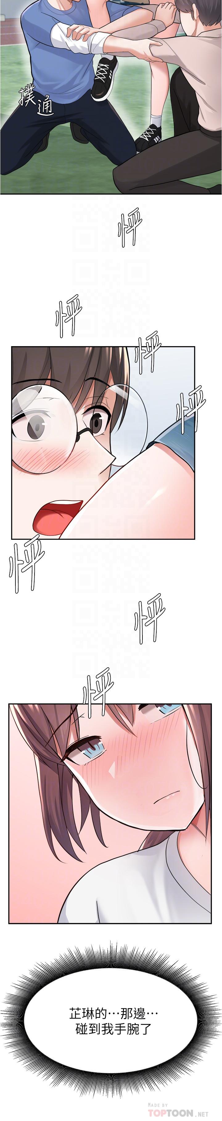 14P - 废柴逃脱
