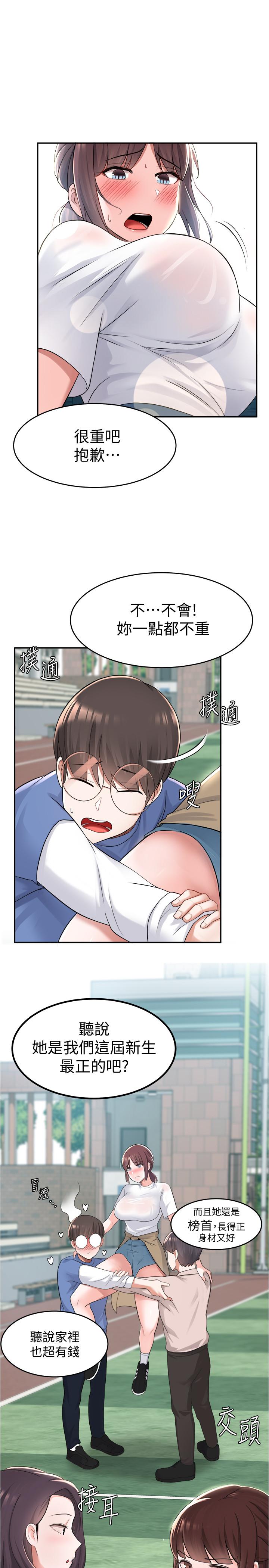 15P - 废柴逃脱