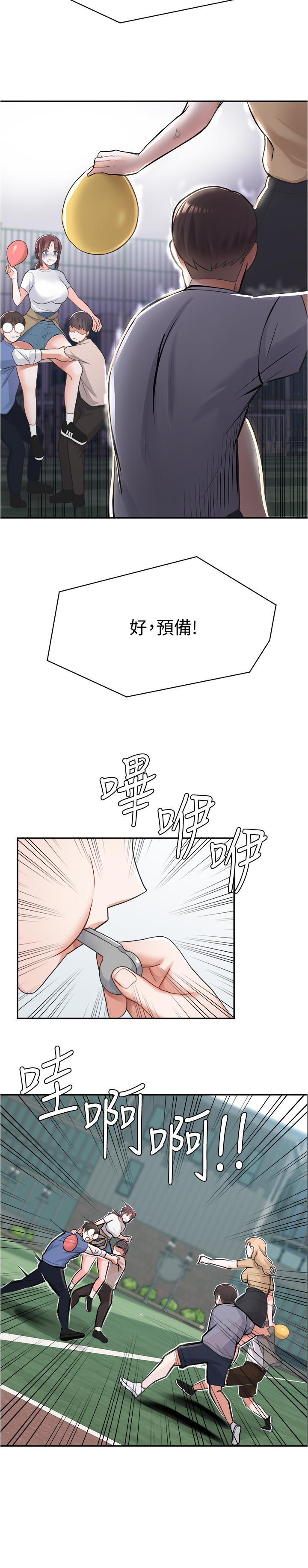 17P - 废柴逃脱