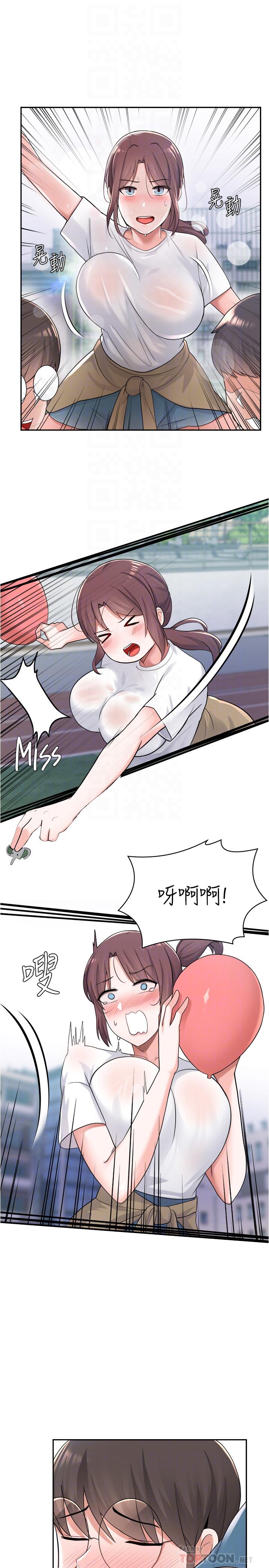 18P - 废柴逃脱