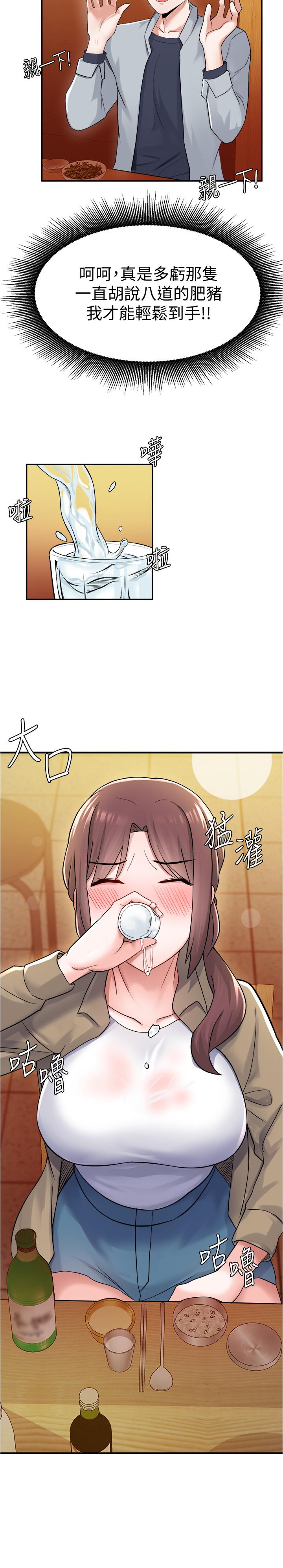 26P - 废柴逃脱