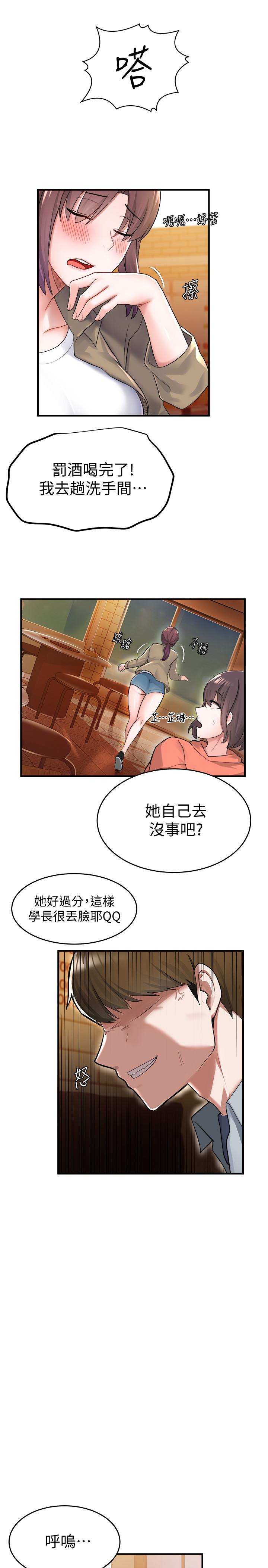 27P - 废柴逃脱