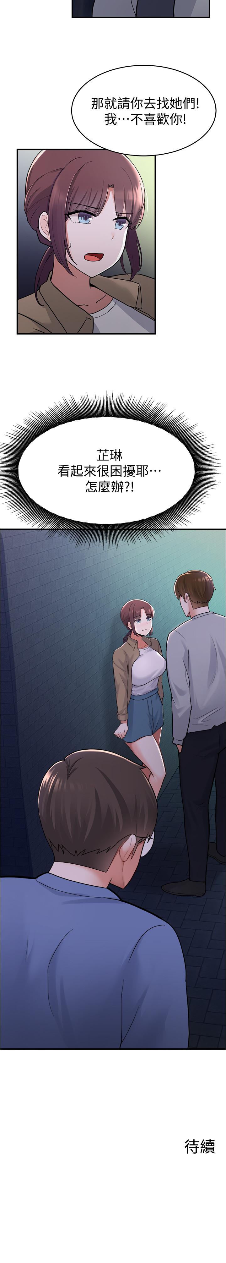32P - 废柴逃脱