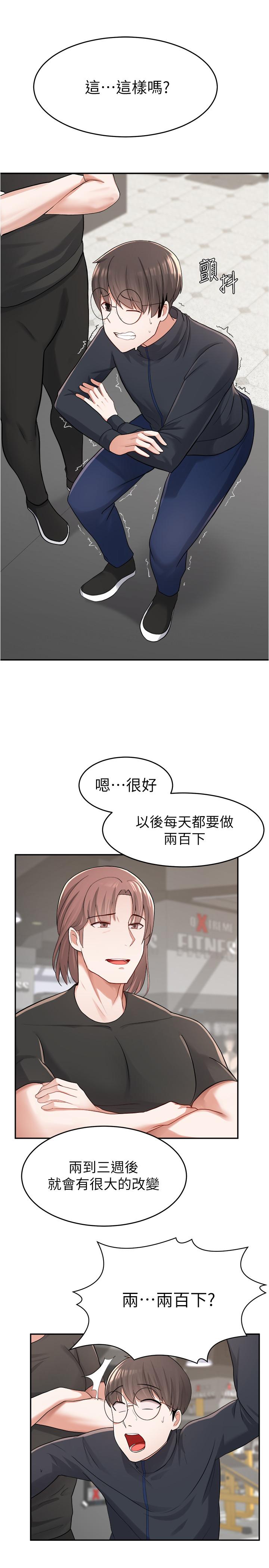 7P - 废柴逃脱