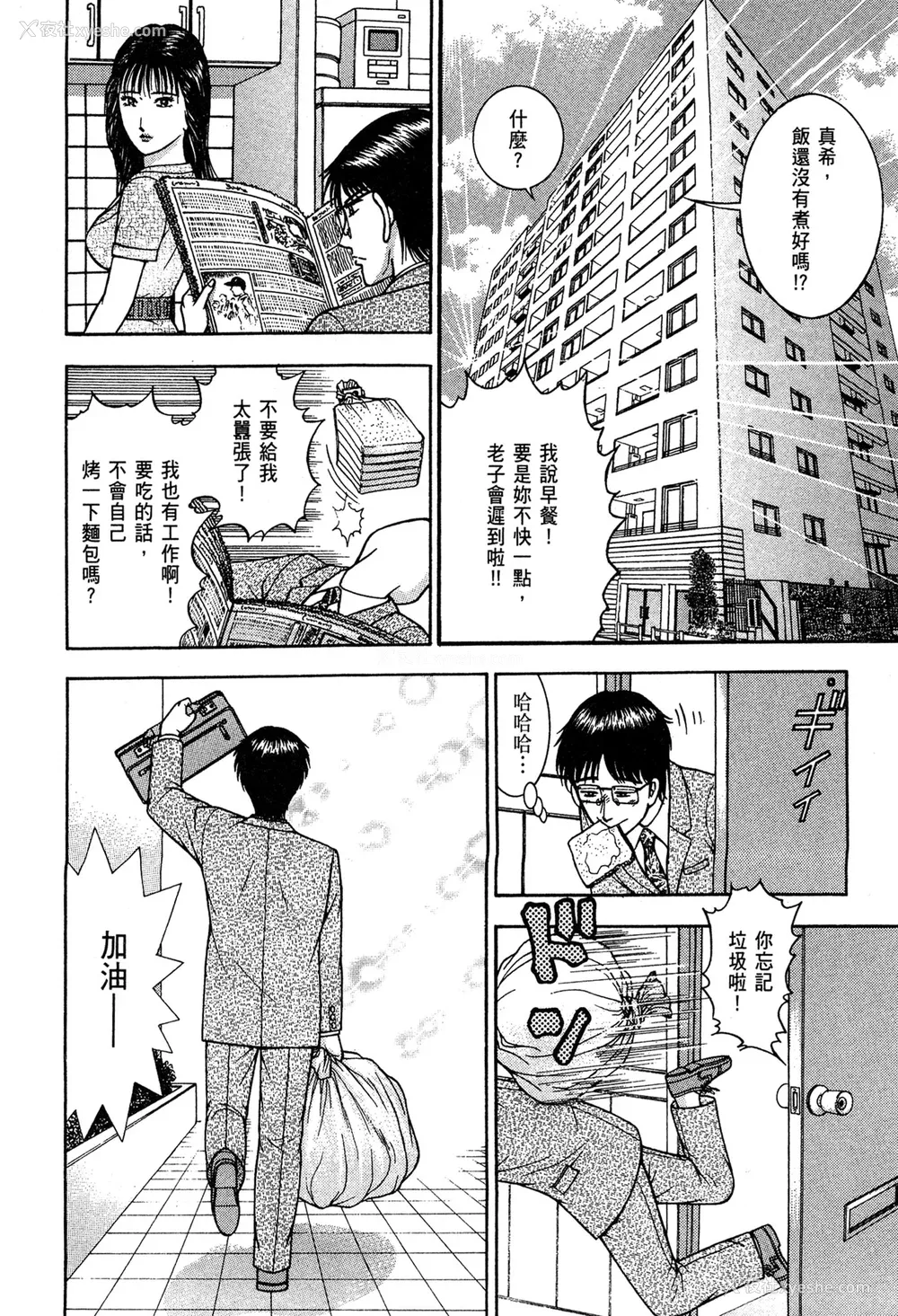 100P - [村生ミオ] 现代美人妻図鉴 [中国翻訳] [DL版]
