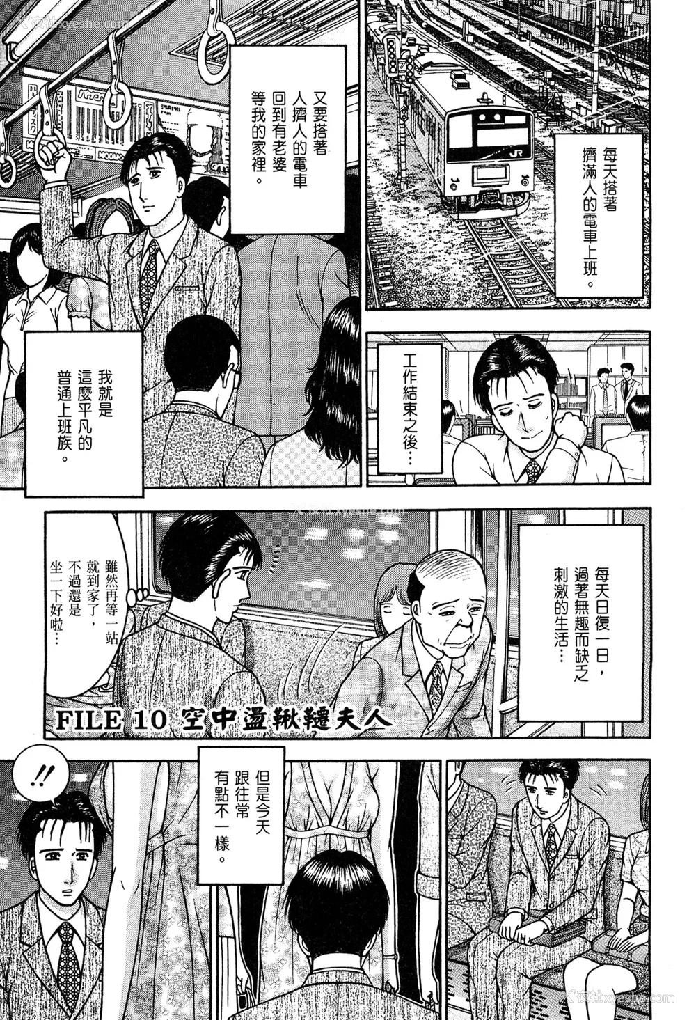 109P - [村生ミオ] 现代美人妻図鉴 [中国翻訳] [DL版]