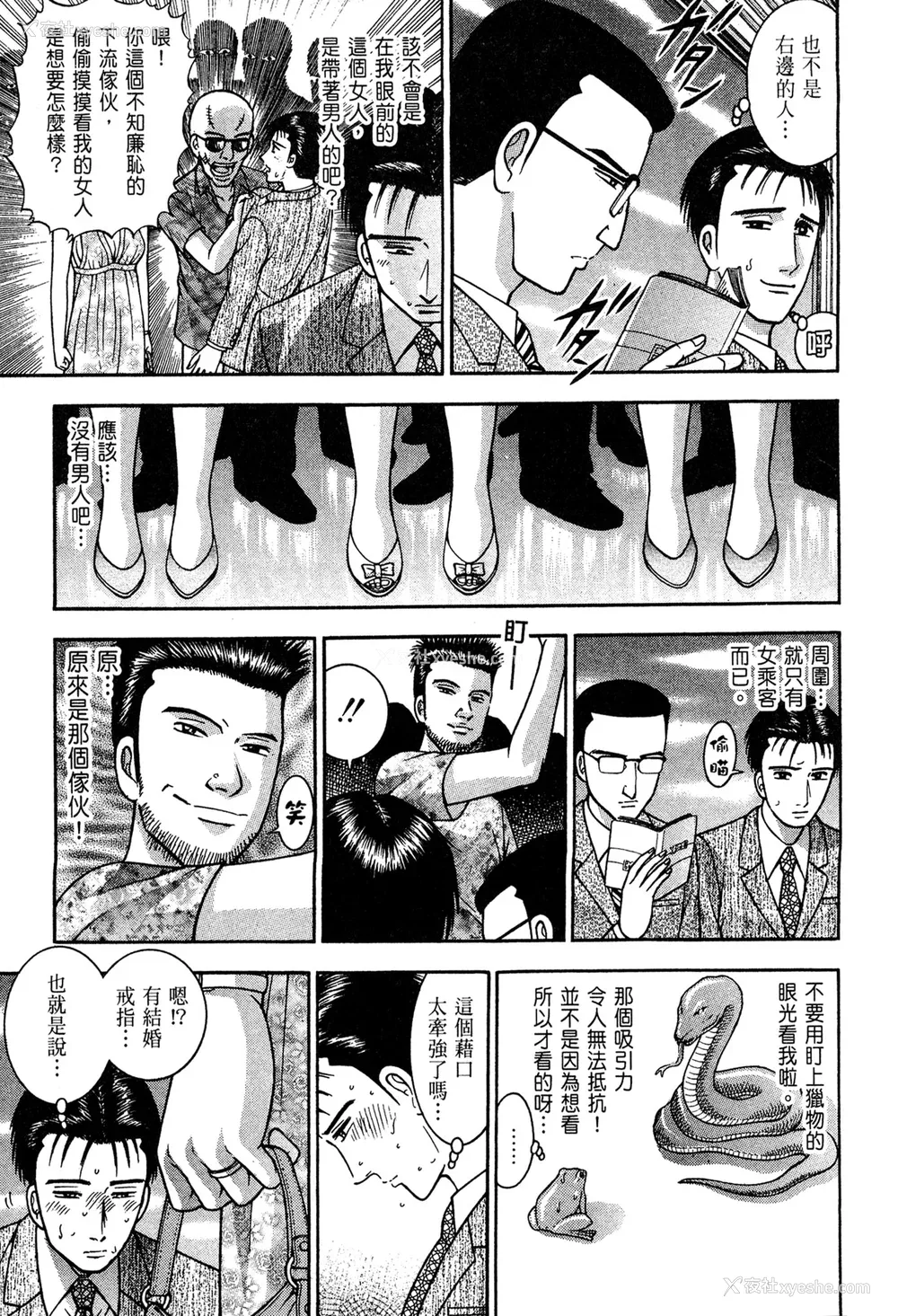 113P - [村生ミオ] 现代美人妻図鉴 [中国翻訳] [DL版]