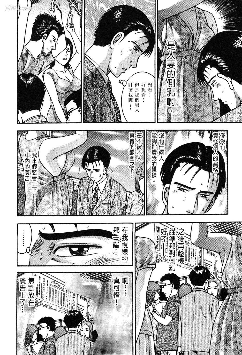 114P - [村生ミオ] 现代美人妻図鉴 [中国翻訳] [DL版]