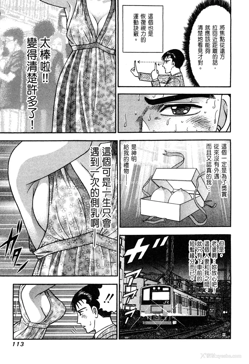 115P - [村生ミオ] 现代美人妻図鉴 [中国翻訳] [DL版]