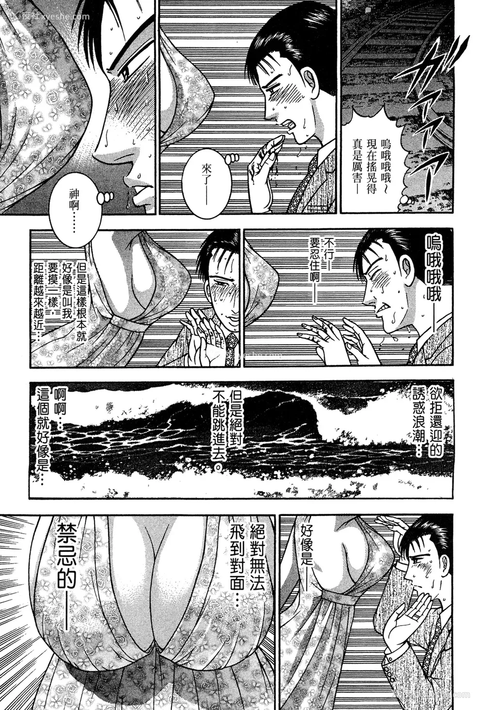 117P - [村生ミオ] 现代美人妻図鉴 [中国翻訳] [DL版]