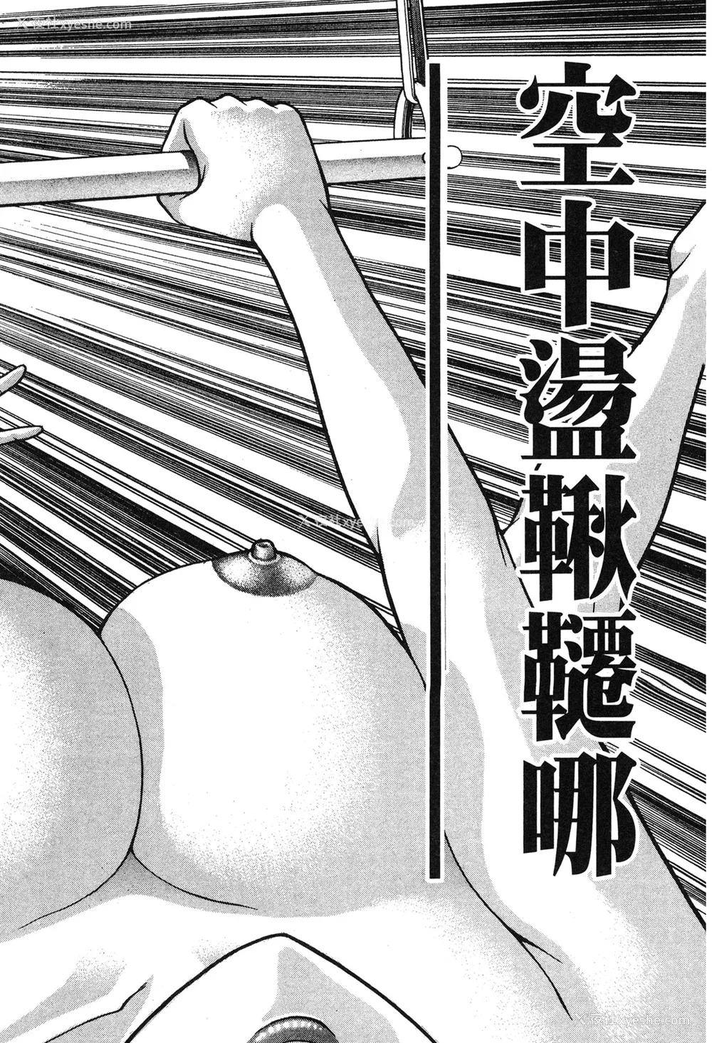 118P - [村生ミオ] 现代美人妻図鉴 [中国翻訳] [DL版]