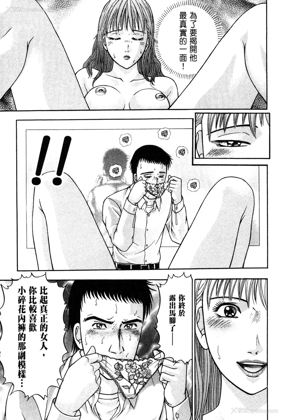11P - [村生ミオ] 现代美人妻図鉴 [中国翻訳] [DL版]