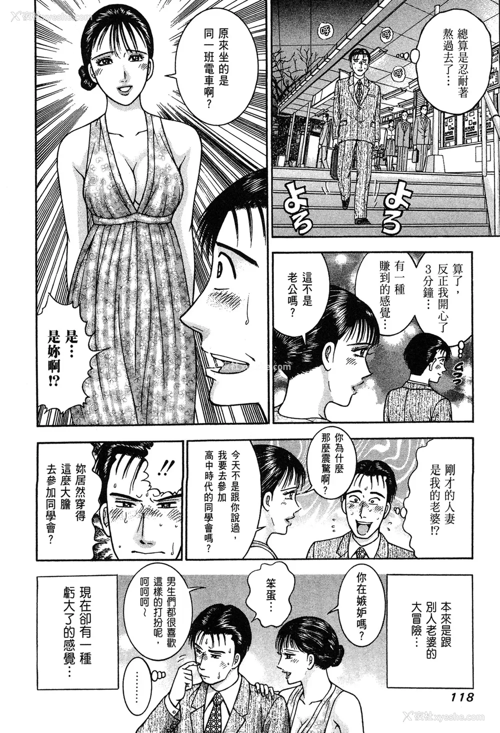 120P - [村生ミオ] 现代美人妻図鉴 [中国翻訳] [DL版]