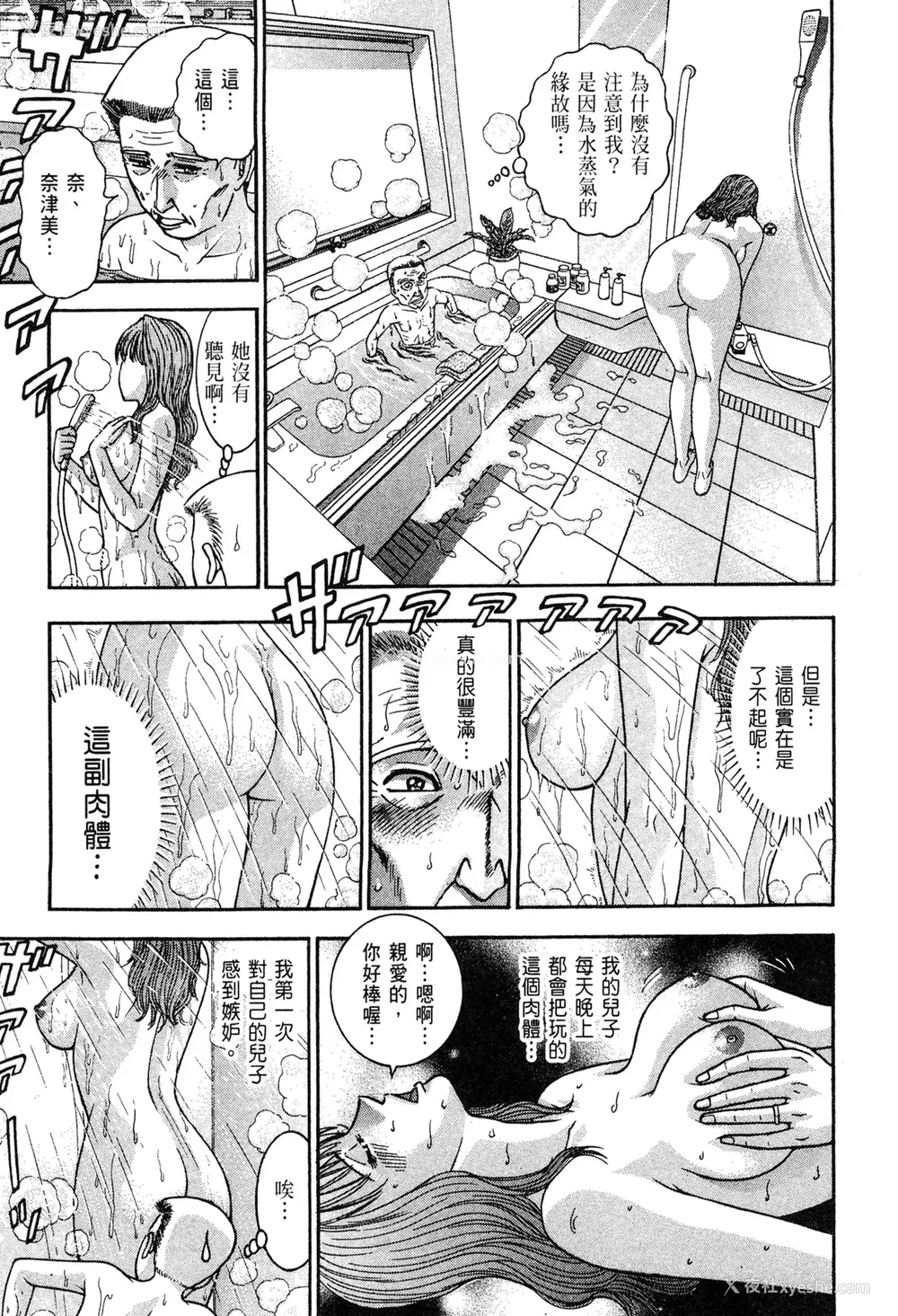 123P - [村生ミオ] 现代美人妻図鉴 [中国翻訳] [DL版]