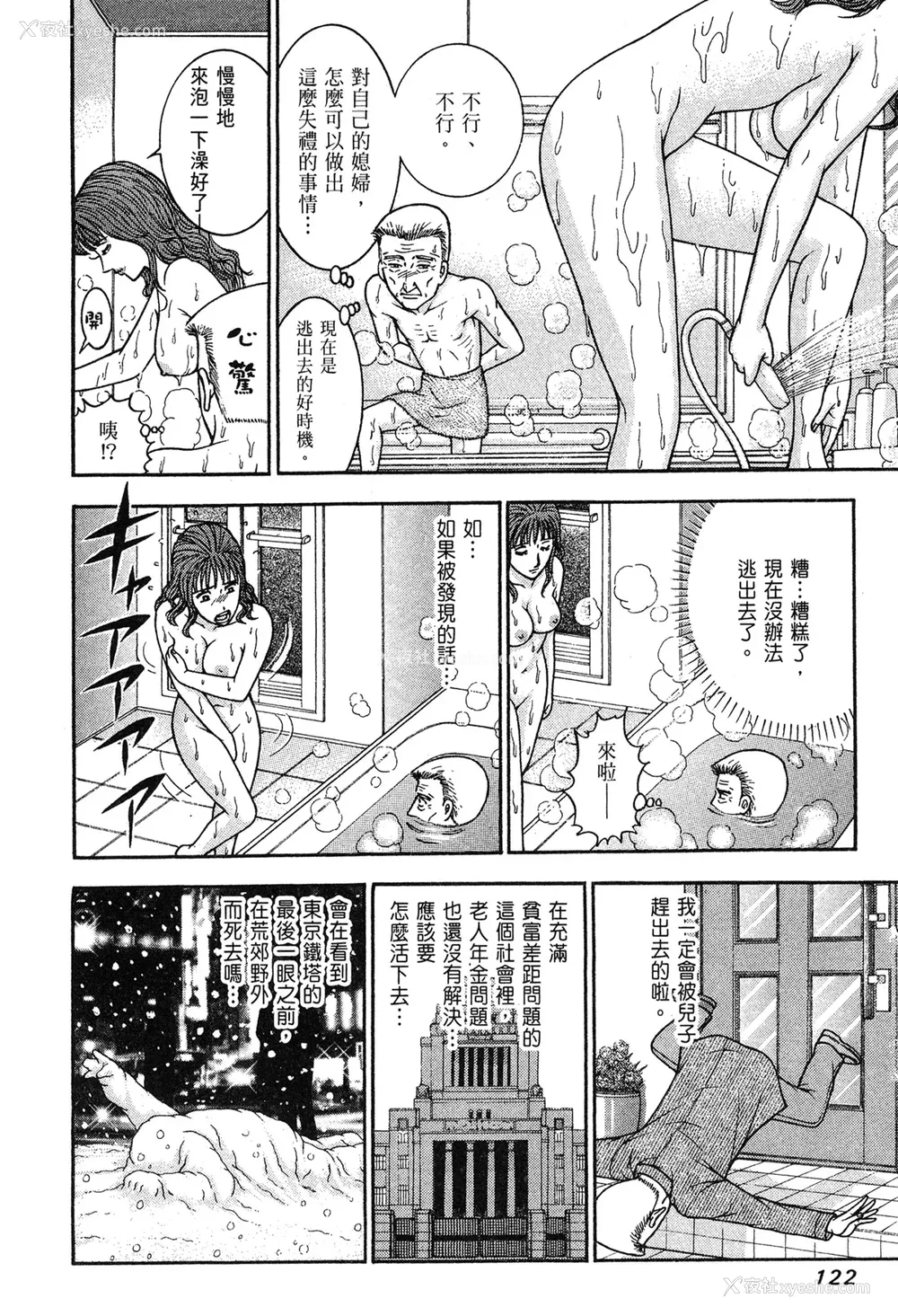 124P - [村生ミオ] 现代美人妻図鉴 [中国翻訳] [DL版]