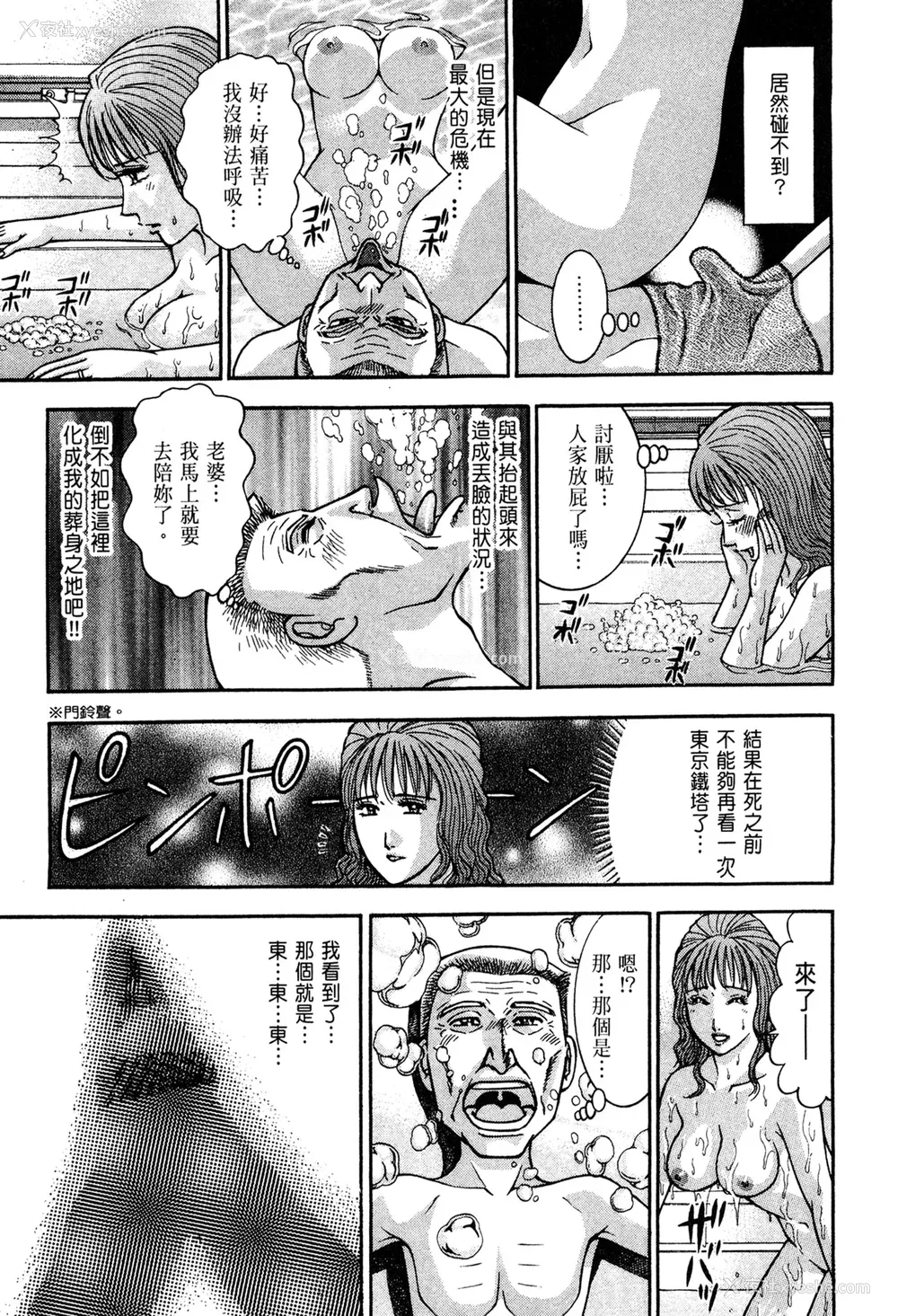 127P - [村生ミオ] 现代美人妻図鉴 [中国翻訳] [DL版]
