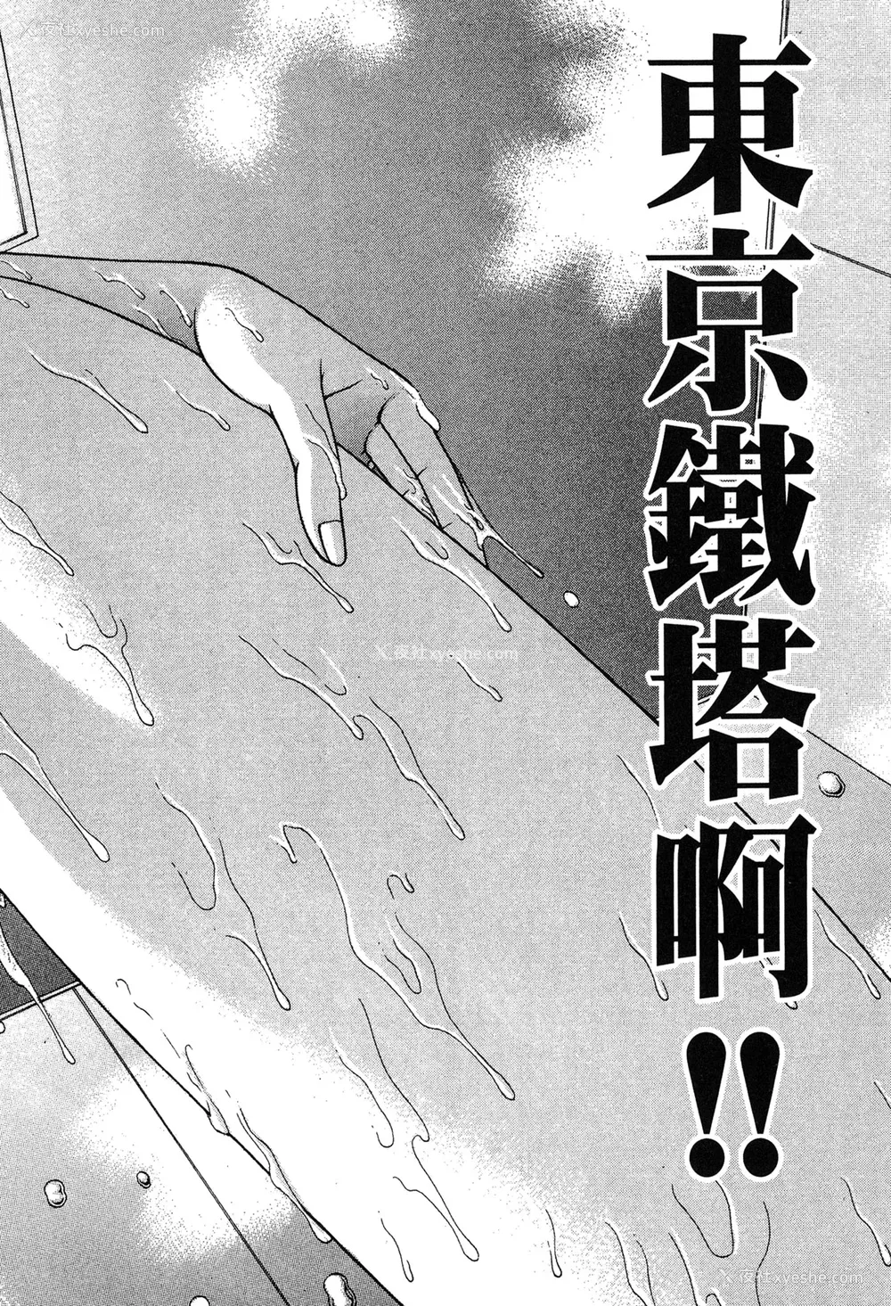 128P - [村生ミオ] 现代美人妻図鉴 [中国翻訳] [DL版]
