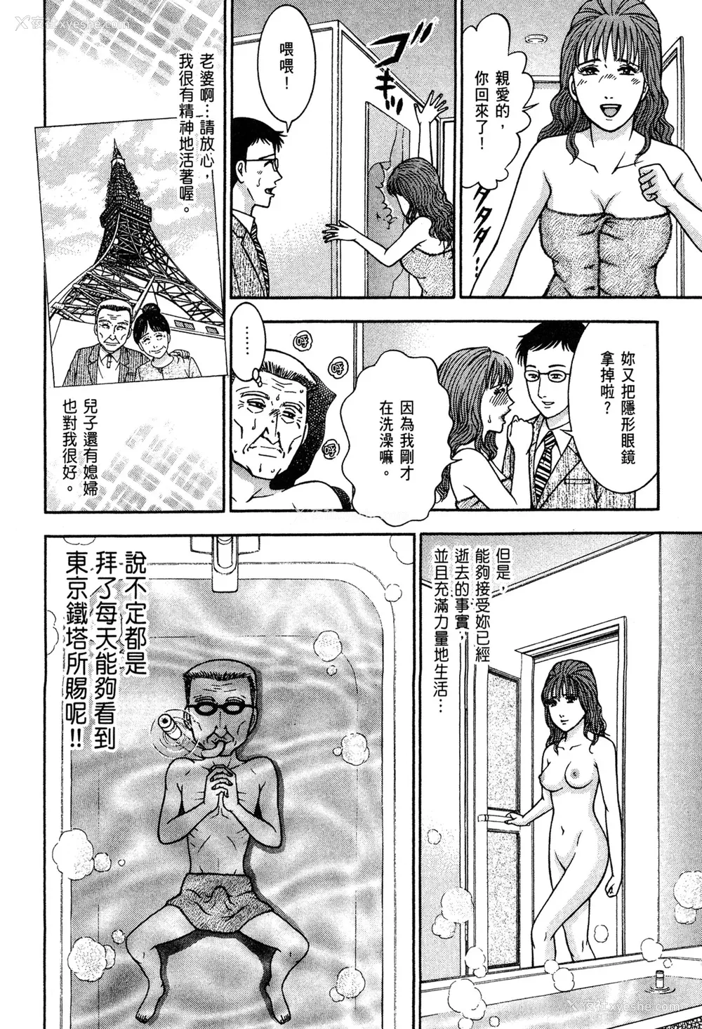 130P - [村生ミオ] 现代美人妻図鉴 [中国翻訳] [DL版]