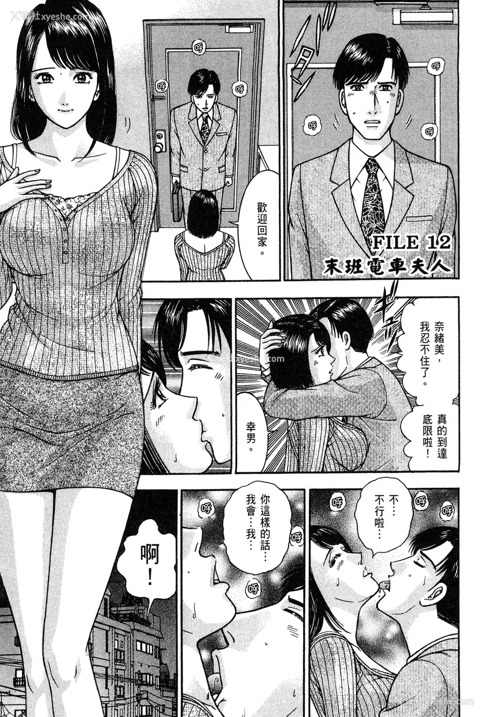 131P - [村生ミオ] 现代美人妻図鉴 [中国翻訳] [DL版]