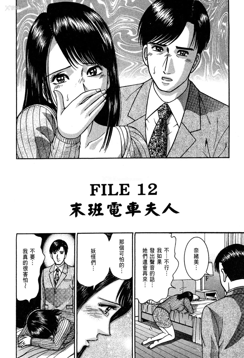 132P - [村生ミオ] 现代美人妻図鉴 [中国翻訳] [DL版]