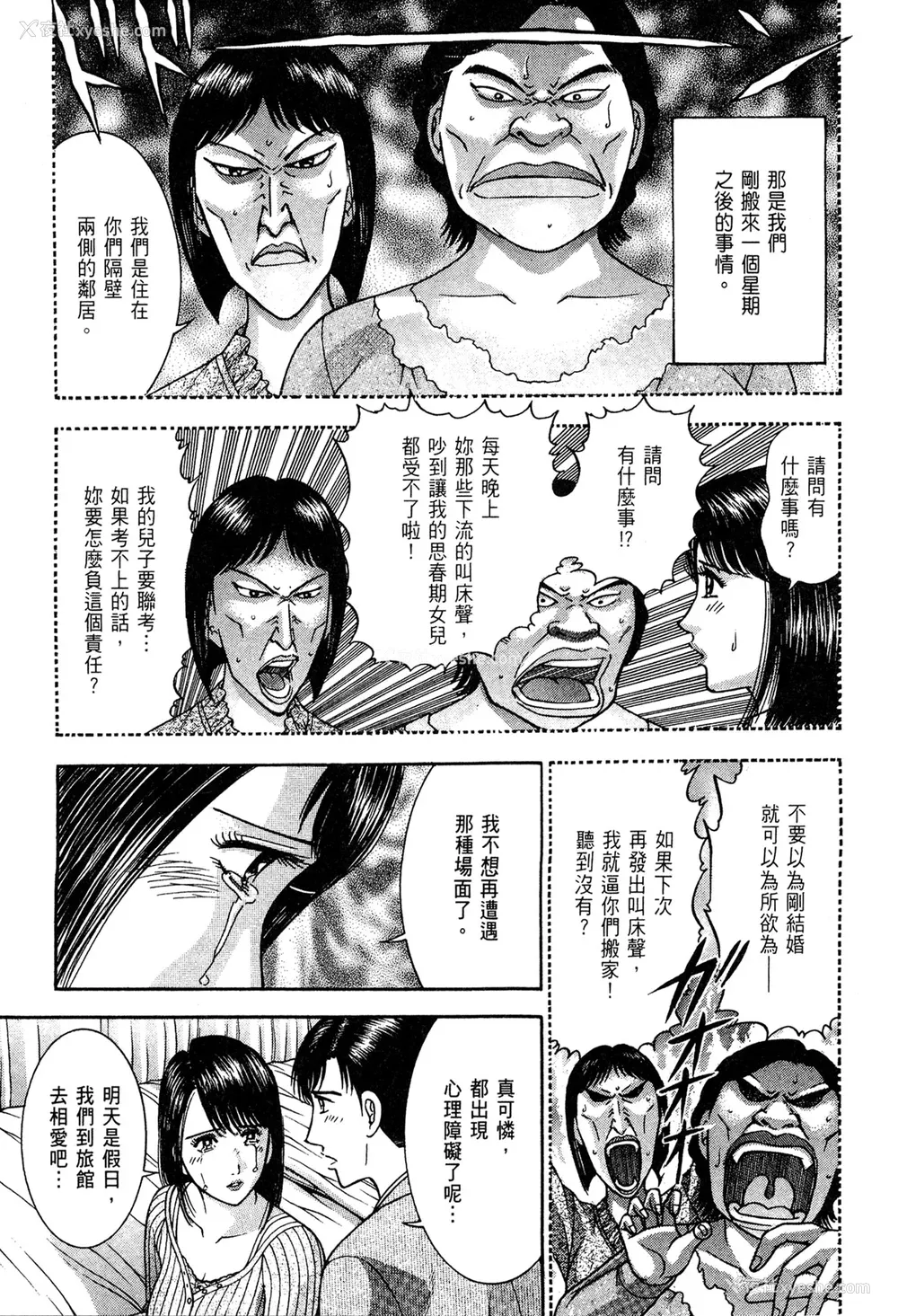 133P - [村生ミオ] 现代美人妻図鉴 [中国翻訳] [DL版]