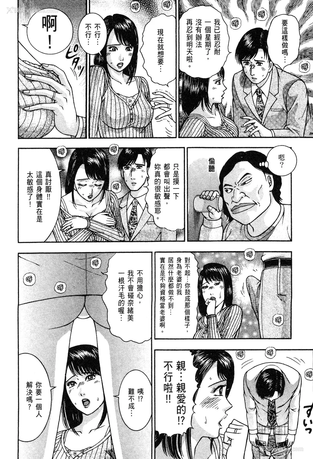 134P - [村生ミオ] 现代美人妻図鉴 [中国翻訳] [DL版]