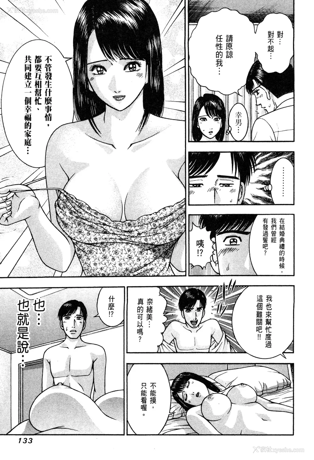 135P - [村生ミオ] 现代美人妻図鉴 [中国翻訳] [DL版]