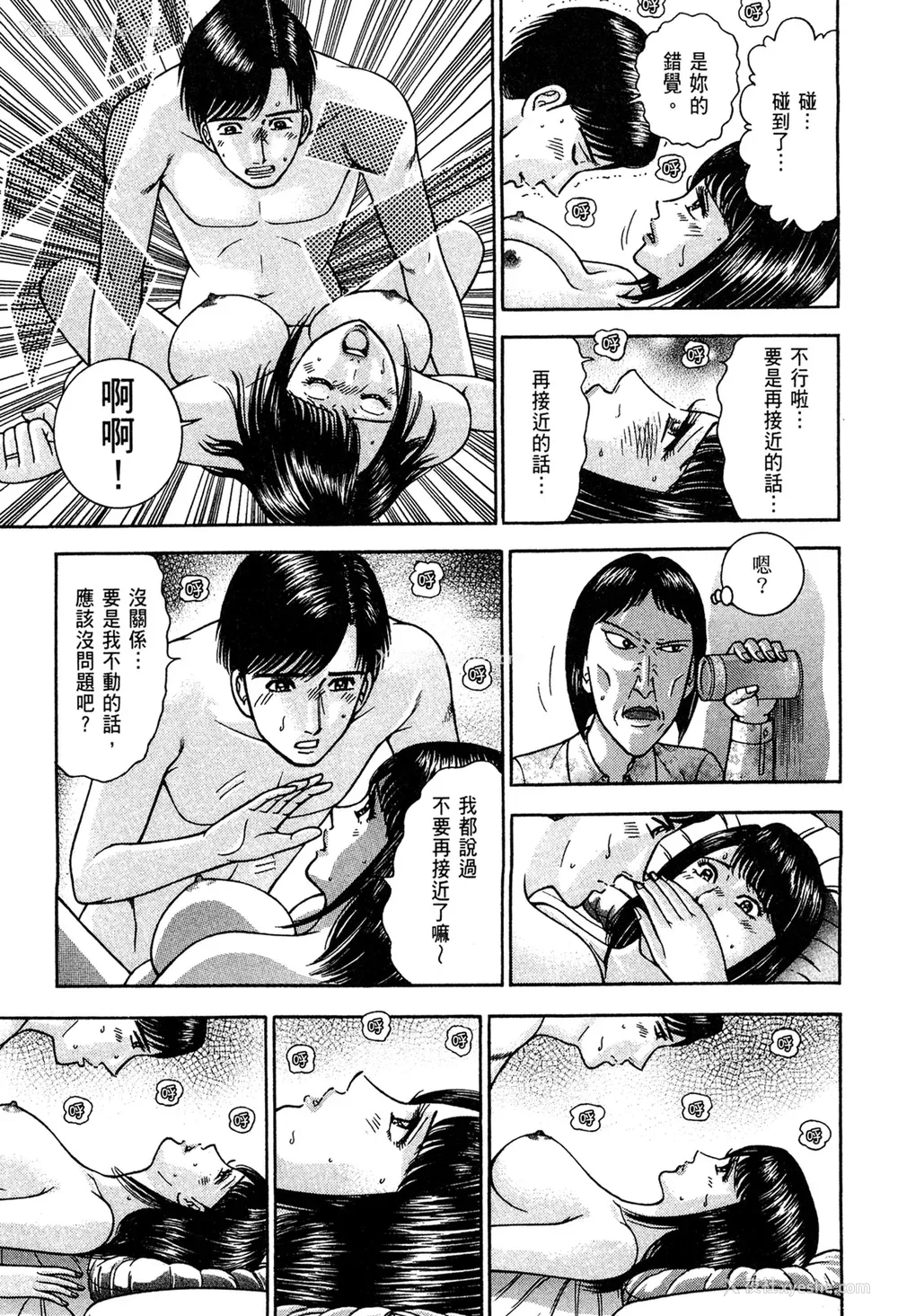 137P - [村生ミオ] 现代美人妻図鉴 [中国翻訳] [DL版]