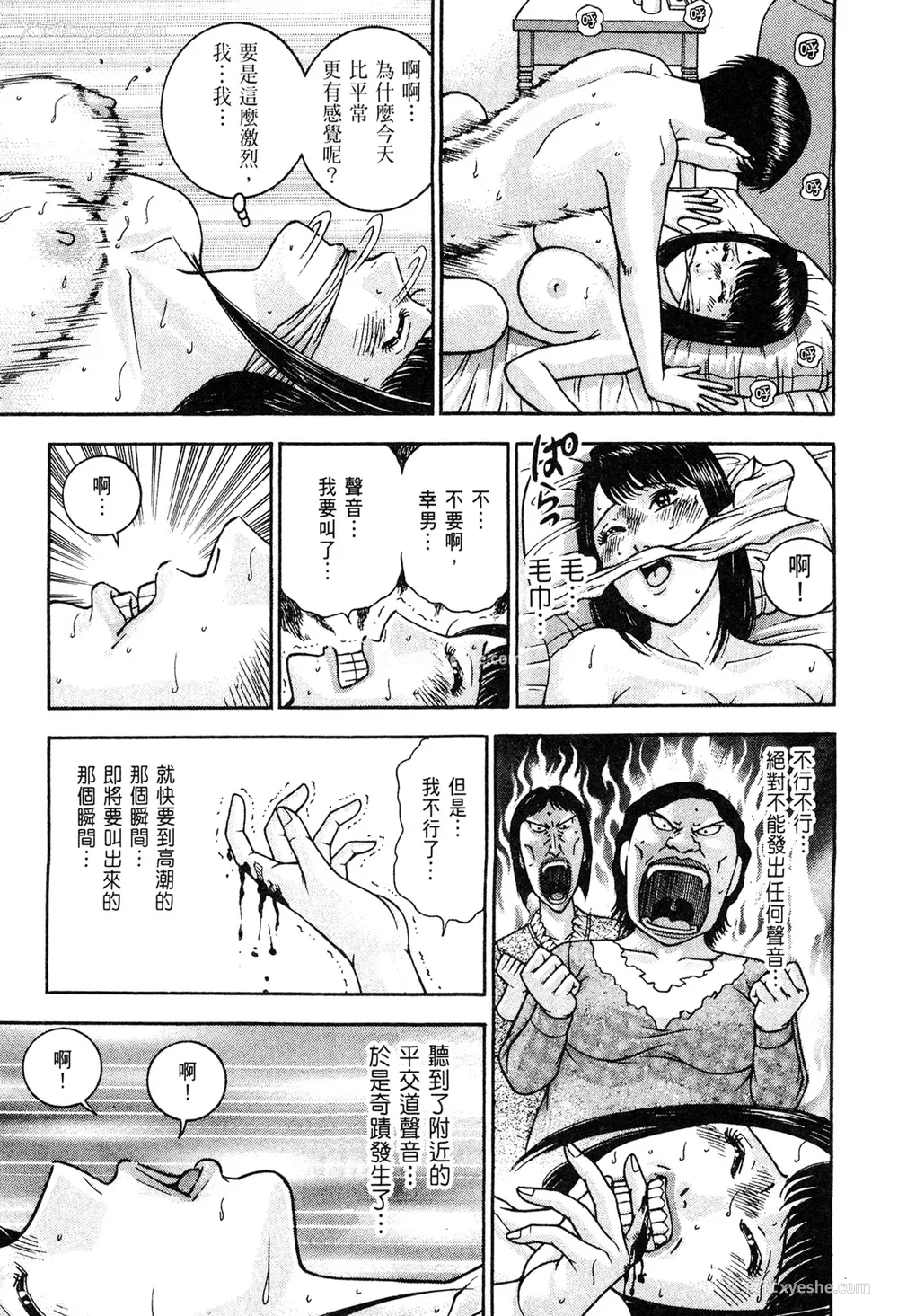 139P - [村生ミオ] 现代美人妻図鉴 [中国翻訳] [DL版]