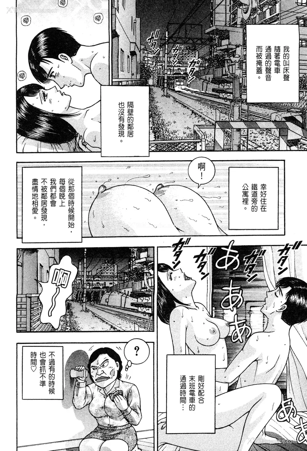 142P - [村生ミオ] 现代美人妻図鉴 [中国翻訳] [DL版]